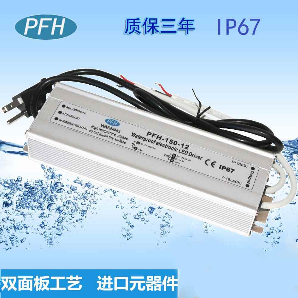 E点光源专用电源24V150W户外防水电L源4V15RUI0W恒2压驱动电D源
