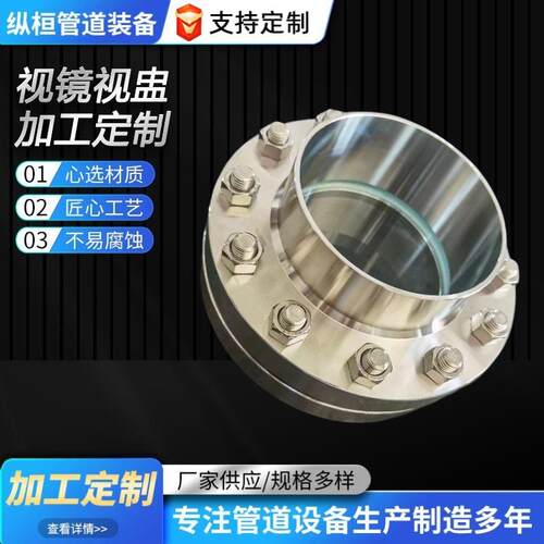 HGS07不锈对夹管道视镜304 316L法兰玻璃直通视镜叶轮水流指示器