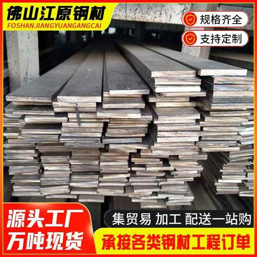 广东接地母线用q355b扁铁国标低合金扁钢分条切割厂家直供可定制