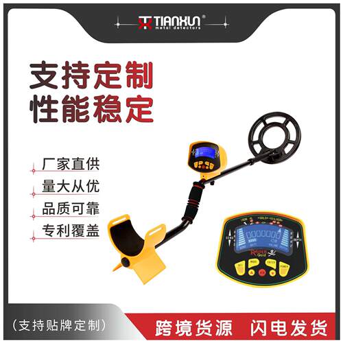 MD-3010II型液晶显示型地下金属探测器数字式智能型探测器