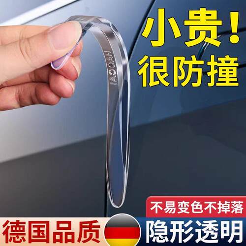 车门防撞条汽车用品大全后视镜开门边防碰撞刮蹭硅胶保护车贴