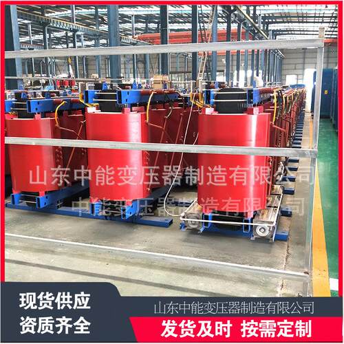 SC型B12干式变压器 4耗00KVA三相式变压器 干低SCB12损 规格号多
