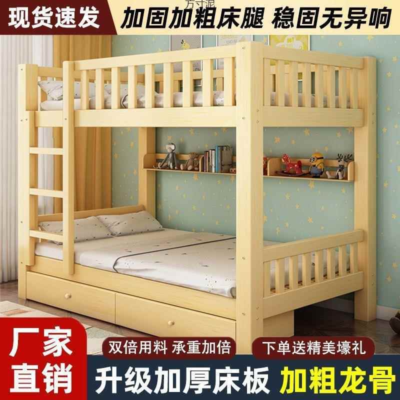 子木儿童床床母实床上下床双层床两层高低爬梯上下铺二见详情层木