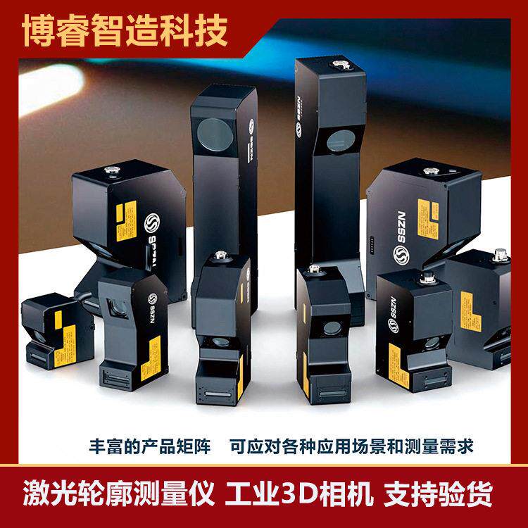 激光线扫工业相机3D轮廓测量缺陷检测尺寸设备工业视觉检测