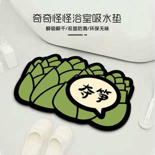家用异形搞怪卫生间防滑垫 奇奇怪怪浴室吸水速干脚垫 硅藻泥软垫