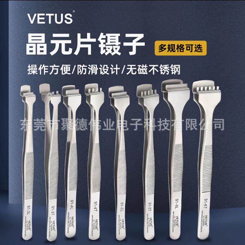 晶圆镊子晶元硅片芯片夹304不锈钢宽嘴扁嘴光电硅晶片