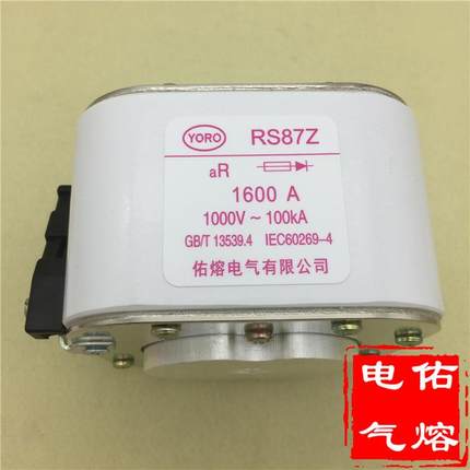 佑熔 快速熔断器RS87Z 1000V 1200 1250A 1400 1500A 1600A RSF-5