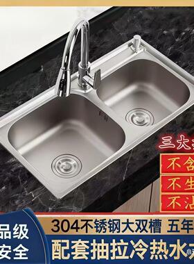 不锈钢洗菜盆水槽双槽加厚SUS304一体拉丝家用厨房特厚洗碗池双盆