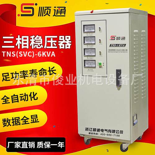 TNS(SVC)-6KVA数控机床稳压电源6000W自动化设备三相380V稳压器