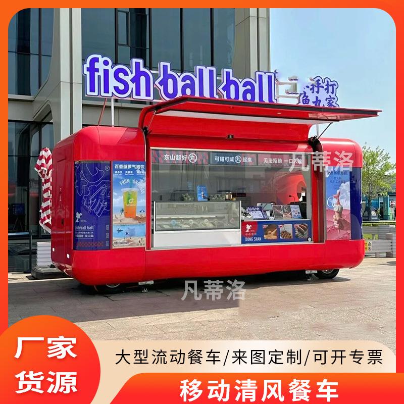 餐饮车商业街奶茶车厂家 烧烤早餐快餐车手抓饼熟食景区街道餐车
