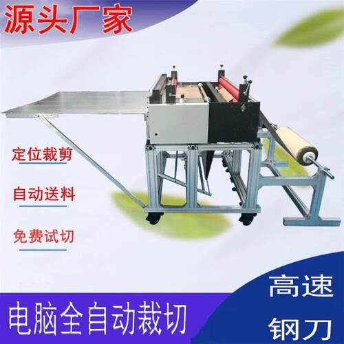 电缆纸胶蜡纸自切动YMX裁纸机PVC膜切膜机 绝缘不干铜箔裁切机