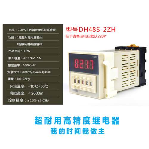 厂价直销质保两年数显时间继电器JSS48/DH48S-2ZH延时器