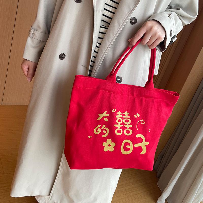红色结婚婚包礼金手提袋收份子钱的包伴手礼包包新娘婚礼喜事布袋