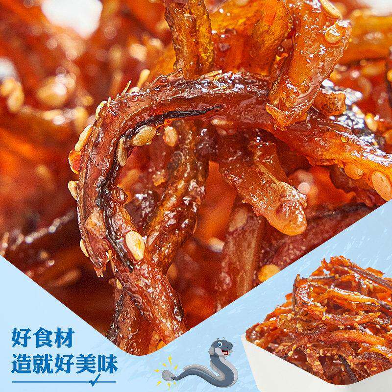 ,青岛蜜汁香辣鳗鱼丝500罐装辣味小吃零食海鲜非北海袋装特产鱼干