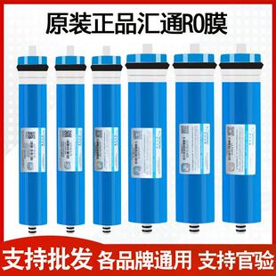 净水器时代沃顿汇通RO膜反渗透滤芯50G75G100g400G直饮滤水机通用