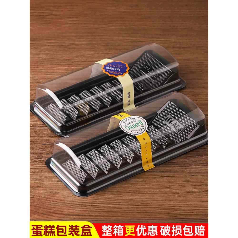 蛋糕卷包装盒长条梯形瑞士卷寿司卷虎皮卷烘焙西点糕点塑料盒子