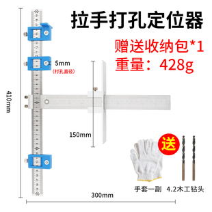 新款 柜门拉手定位器打孔神器木工家具安装 工具大全把手钻孔定位尺