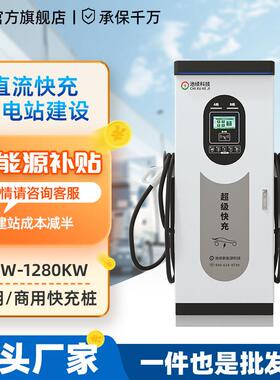 新能源汽车电动自行车快充充电桩站家用9孔商用直流 7/20/120kw38