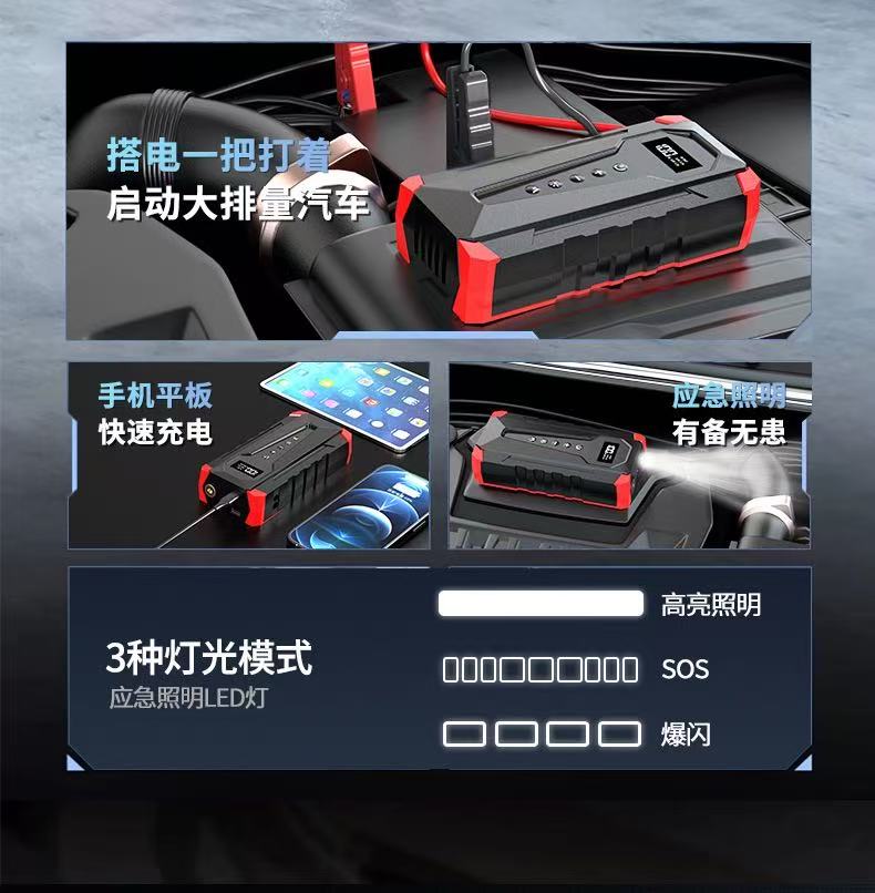 11月23日金华H2989【库存处置】汽车应急电源车载充气泵搭电一体机8000毫安电池（包邮）网络拍卖公告