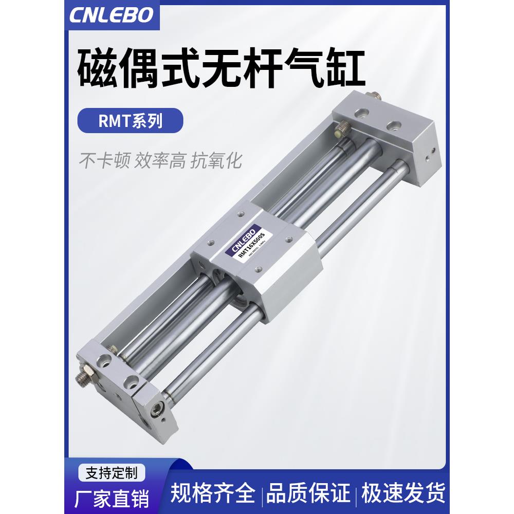 滑轨RMT磁偶式无杆气缸带导轨长行程滑台16/20/25-200*300×400 5