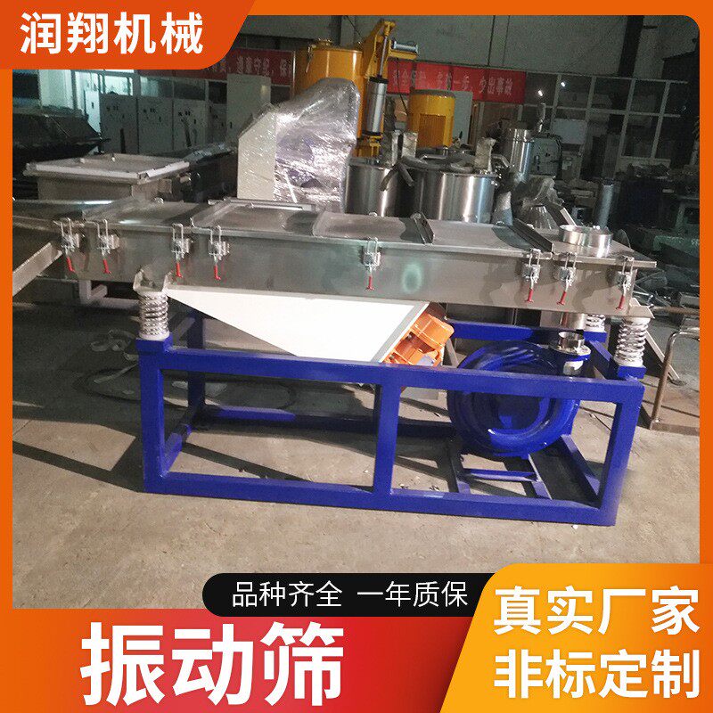 厂家现货供应直线振动筛工业用震动筛机器塑料粉末筛选机