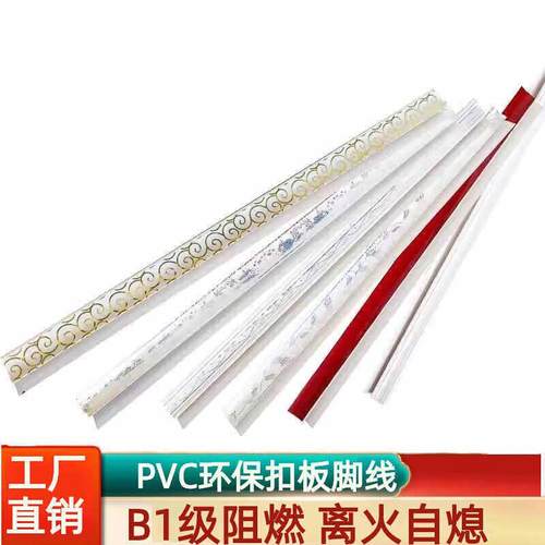一根3米 封边线条店铺PVC吊顶扣板配件需要和扣板一起下单才发货!