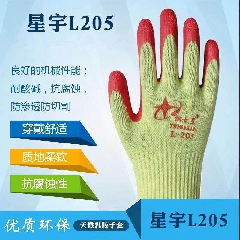 星宇织女星L205红色皱纹防滑加厚玻璃舒适透气专用手套干活男工地