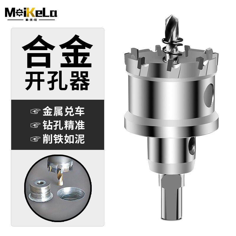 不锈钢加长合金孔器金属扩孔钻