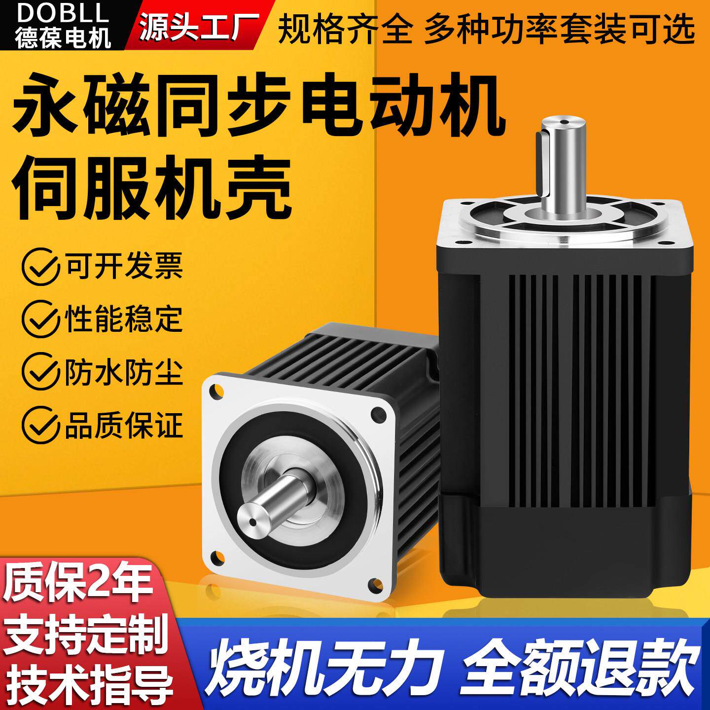 德葆永磁同步电动机全铜芯线0.37KW-3KW单相三相220v380v电机厂家