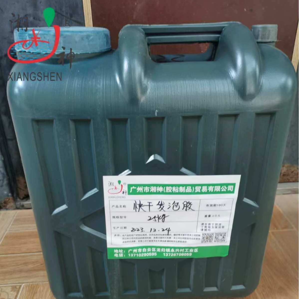 厂销25KG快干发泡胶木门不锈钢橱柜家具装饰工程工业专用发泡胶水,基础建材,泡沫胶,淘宝优惠券,粉丝福利购,淘宝优惠卷