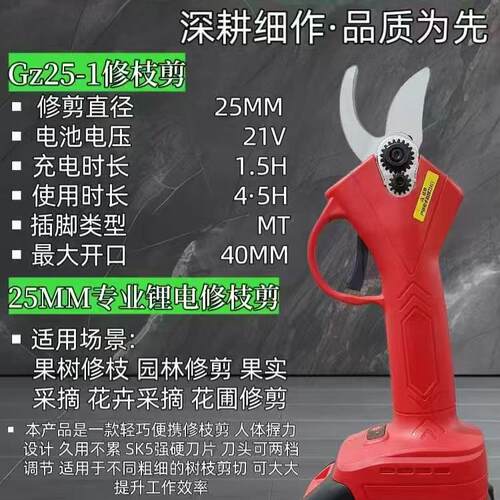 九段电动修枝剪21V锂电池果树园林修剪工具多功能专业剪刀