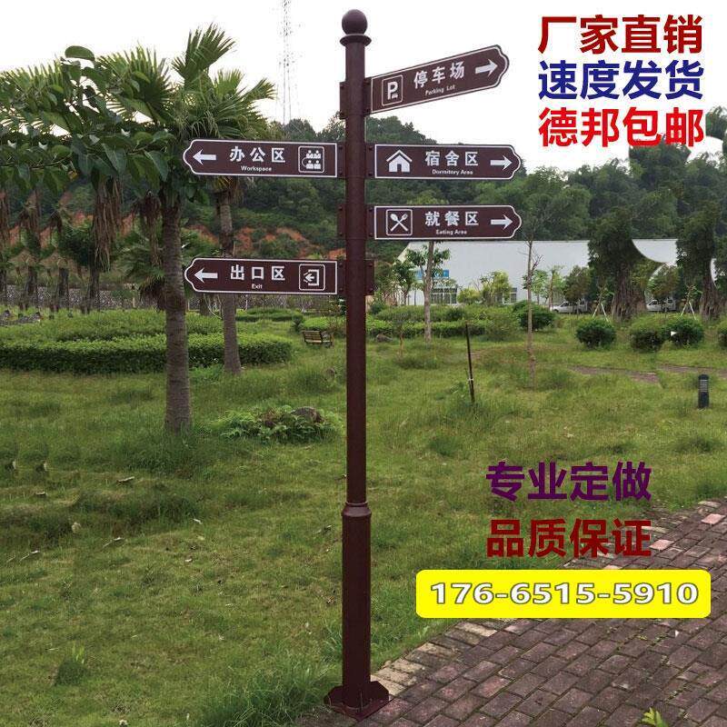 小区道路景区公园广告标识牌立式户外指路牌导向牌指示牌导视牌