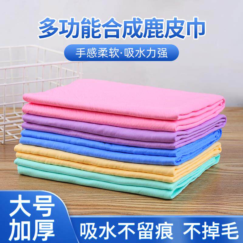 鹿皮抹布大号吸水汽车洗车擦玻璃毛巾不掉毛家用擦头发干发宠物彷