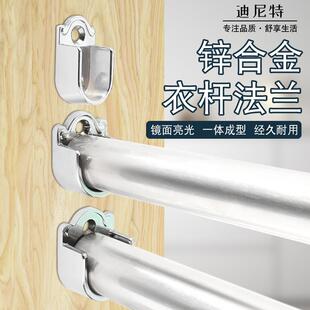 衣杆托 托坐底座开 口挂杆晾螺丝零件接头衣服衣橱卡扣衣柜固定法