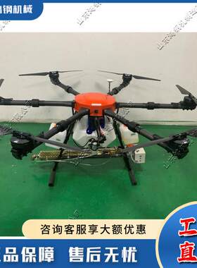 农用植保无人机小型便携式无人驾驶飞机电动遥控式园林喷雾机