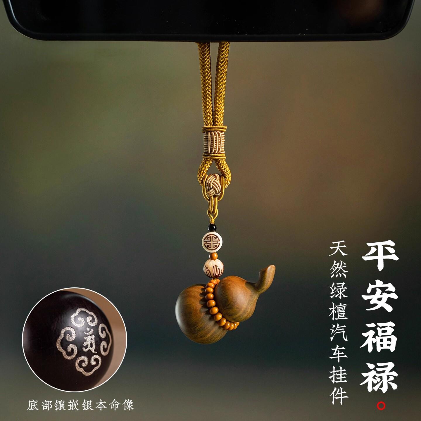 奕青丨原创手作平安福禄葫芦檀木汽车挂件十二生肖本命年车载挂饰