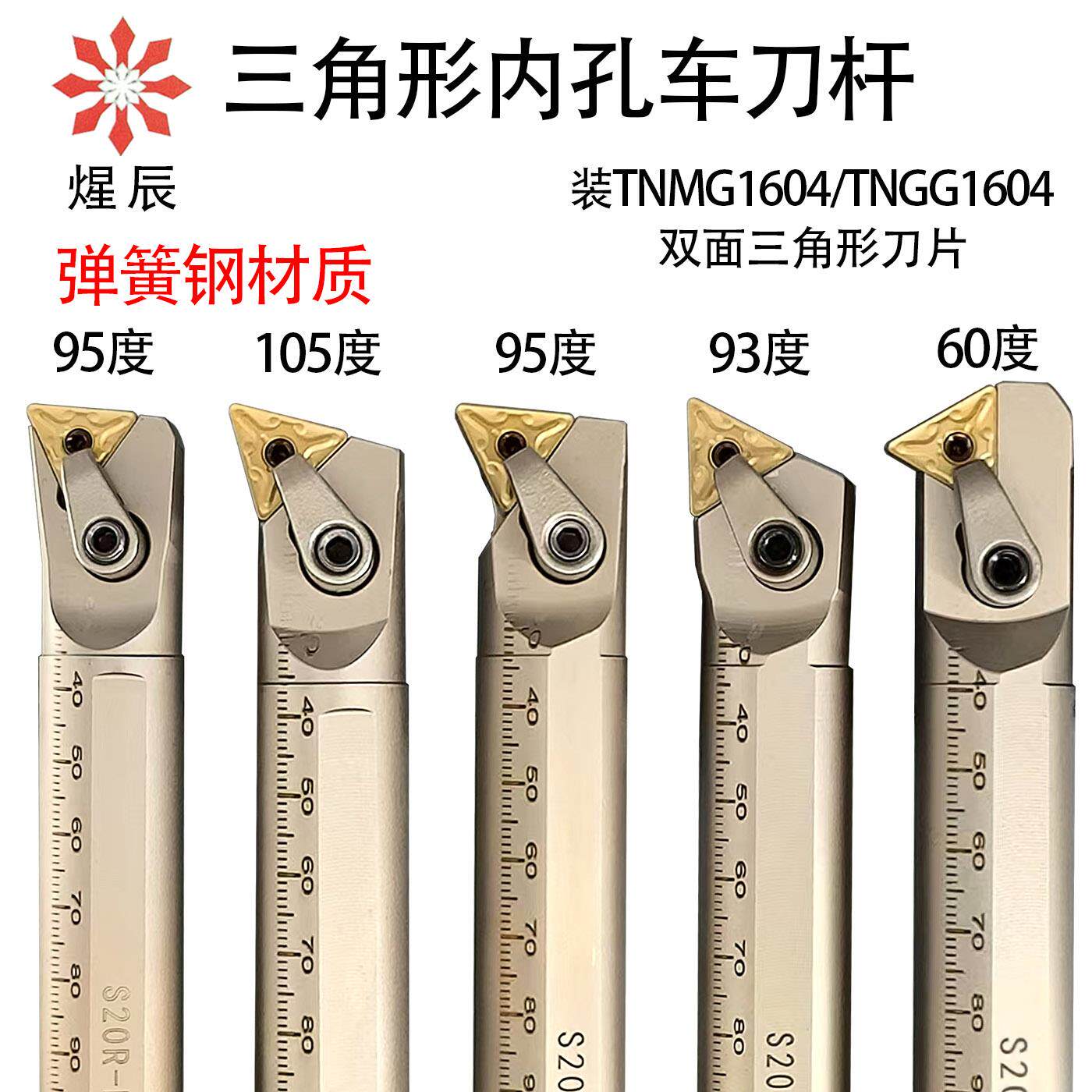 白色弹簧钢内孔车刀S25S-MTUNR16车床内圆车刀镗刀杆S20R-MTQNR16