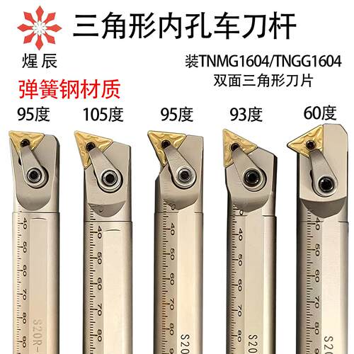 白色弹簧钢内孔车刀S25S-MTUNR16车床内圆车刀镗刀杆S20R-MTQNR16