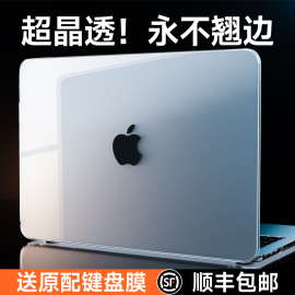 适用macbookpro保护壳14寸2024款m3苹果macbookair保护套13寸m2笔记本，mac电脑macpro软16寸透明m1膜air15mbp