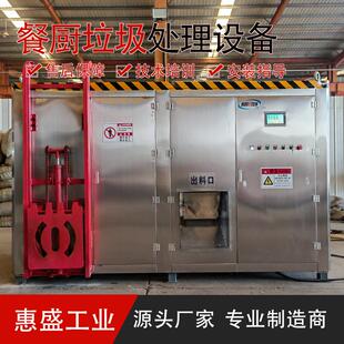 厨余垃圾降解设备分散式 餐厨垃圾处理设备餐厨垃圾好氧发酵一体机