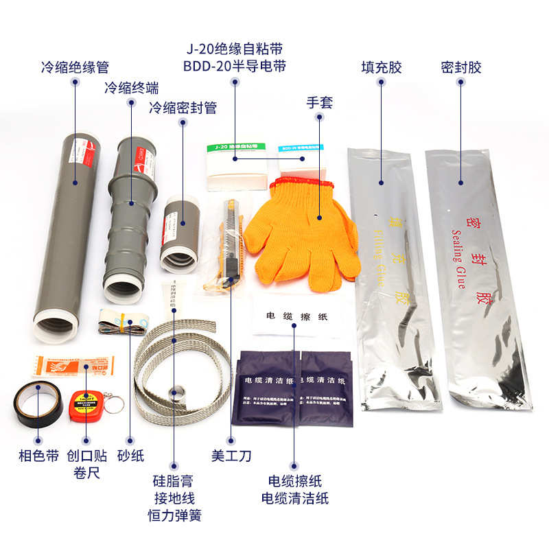 单附件15冷缩电缆nls高压芯10kv-15电缆户外 -端头 wls终/户内