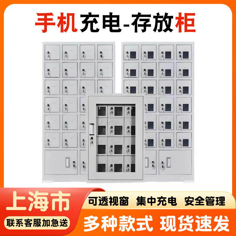 上海手机充电柜工地电动工具对讲机集中充电柜SUB保管存放柜带锁,商业/办公家具,寄存柜/快递柜,淘宝优惠券,粉丝福利购,淘宝优惠卷