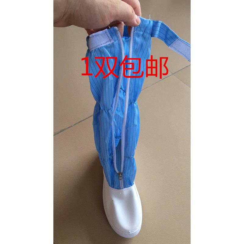 包邮防静电厚底鞋白色蓝色硬底长筒靴高筒电子厂无尘工鞋高筒鞋