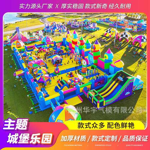 户儿童充城堡室外大红型蹦蹦床乐园商HY081222场中庭跳外床气网淘