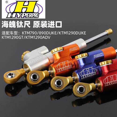 适用KTM790/890ADV/DUKE KTM1290海魄钛尺方向阻尼器渐进式阻力器