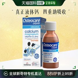 欧洲直邮vitabioticsosteocare液体钙镁锌，儿童成人孕期妇哺乳期