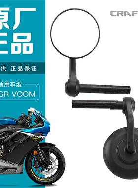 原装品质摩托车500SR VOOM后视镜反光镜倒车镜手把镜配件原厂