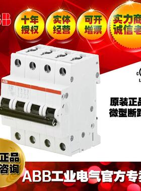 ABB微型断路器微断 空开S203M-D50 NA空气开关;10113522