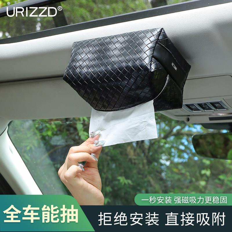 URIZZD车载磁吸纸巾盒2026新款自动吸顶汽车车顶创意抽纸盒高级感