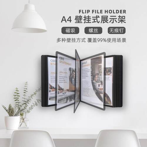壁挂式A4文件夹翻页展示架10页挂墙办公车间生产资料夹活页文件夹